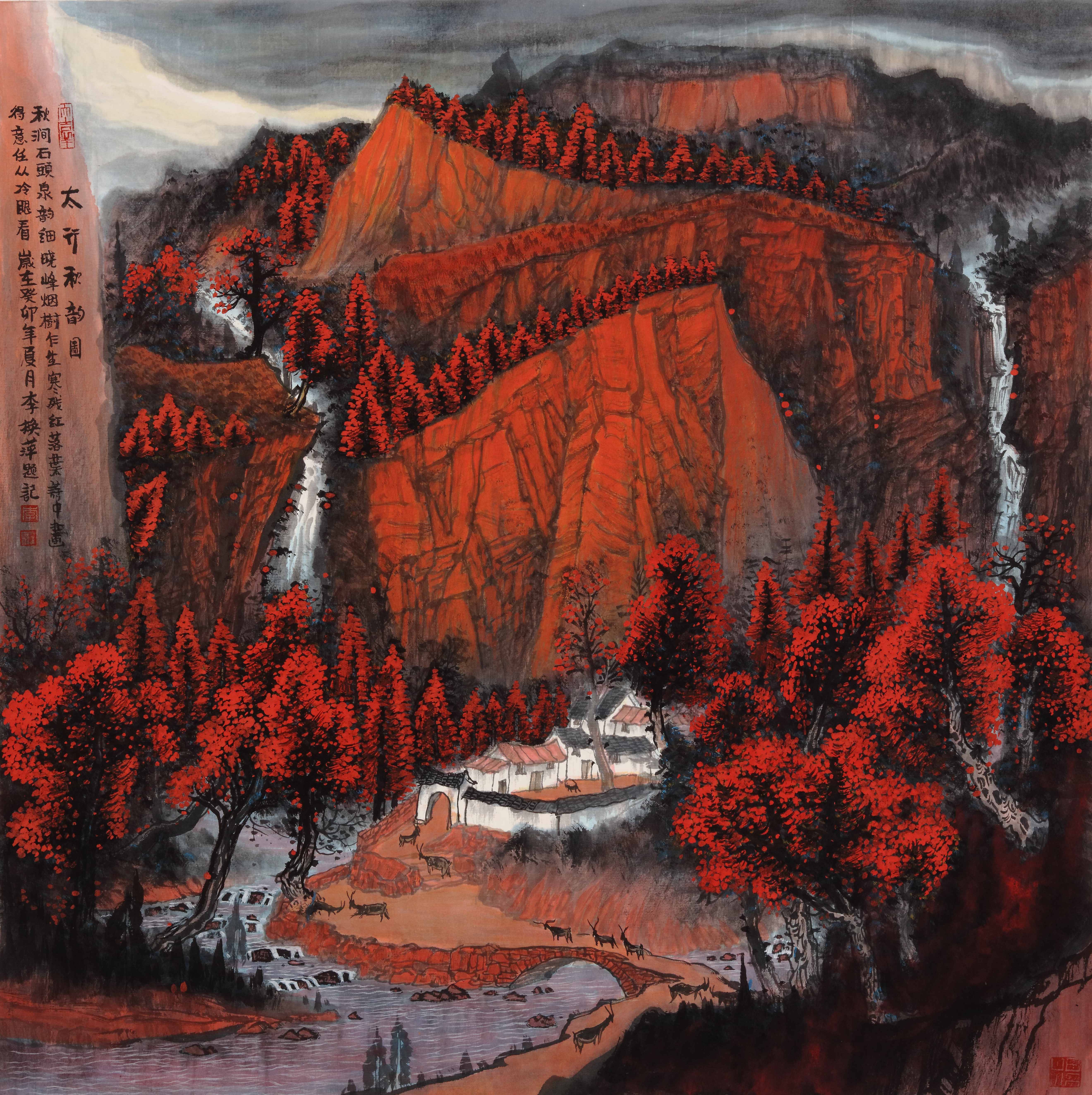 李换萍72  太行秋韵图68cm x 69cm 每幅作品配本书