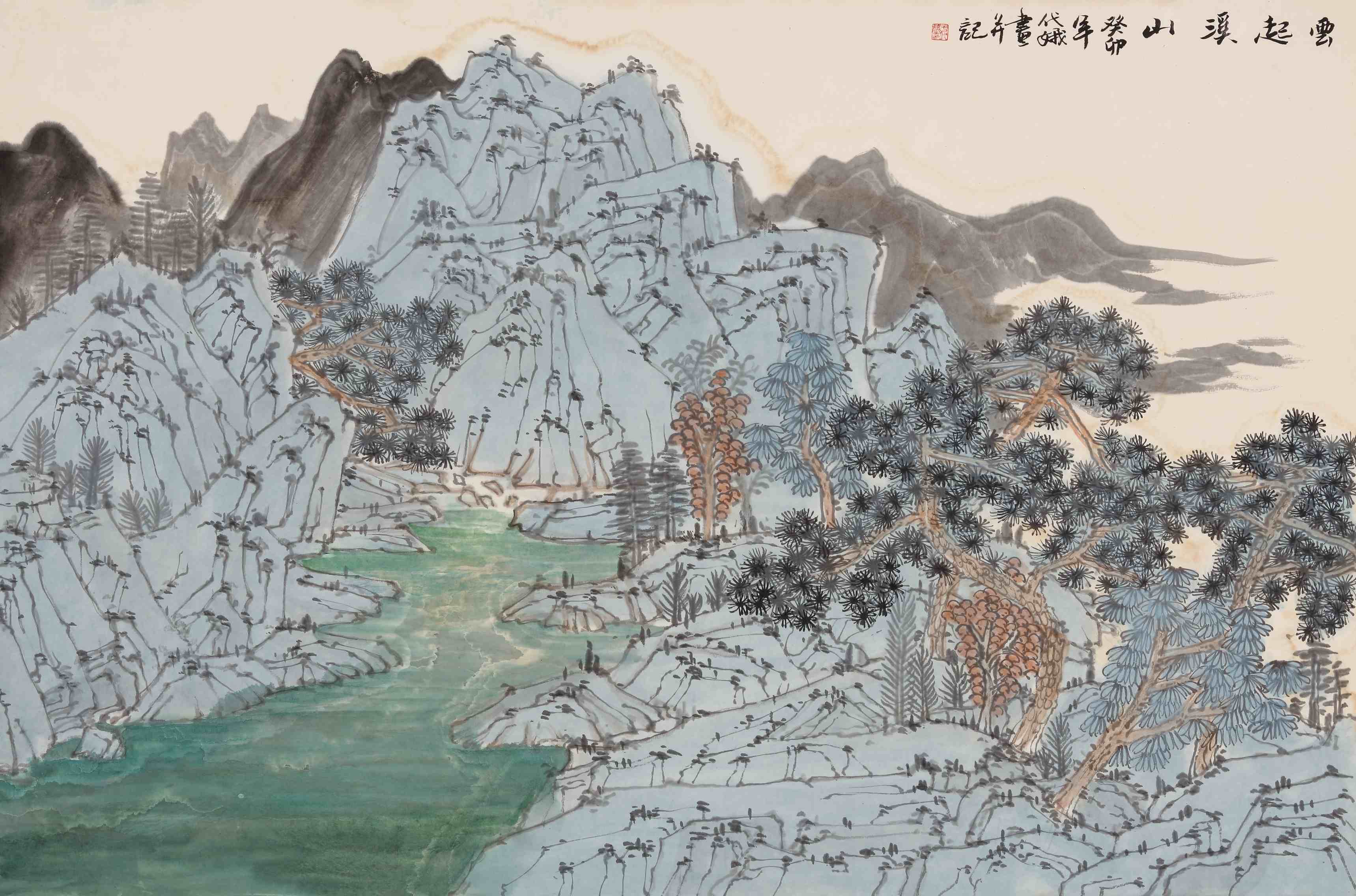于代娥276  云起溪山46cm x 69cm 纸本水墨 2023年