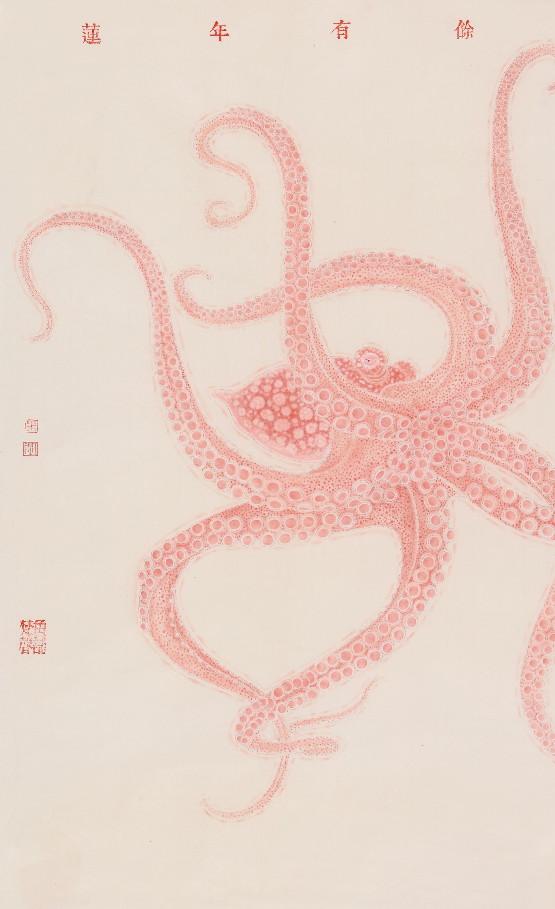 王钢02   莲年有余66cm ×40cm(图3)
