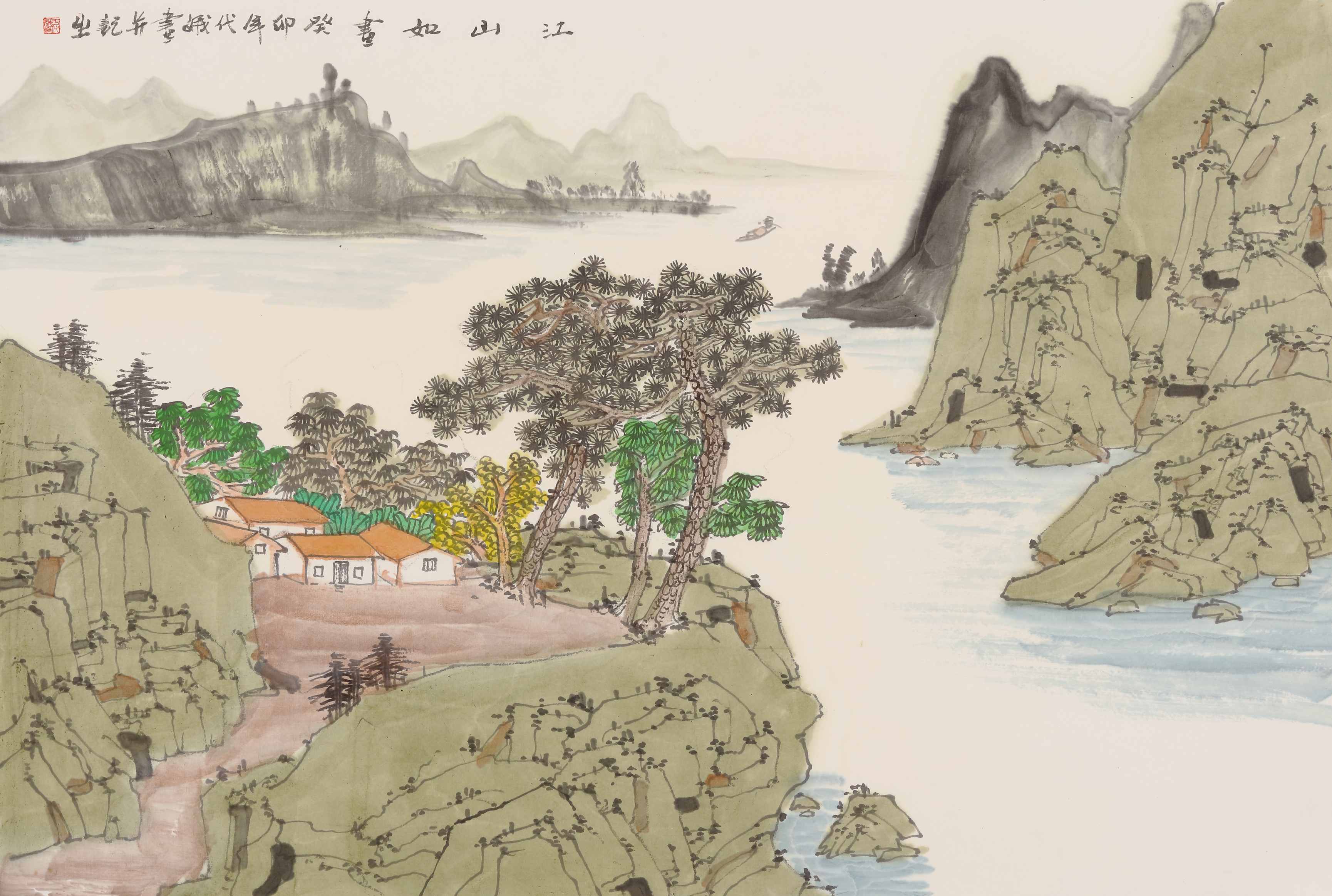 于代娥276  云起溪山46cm x 69cm 纸本水墨 2023年(图3)