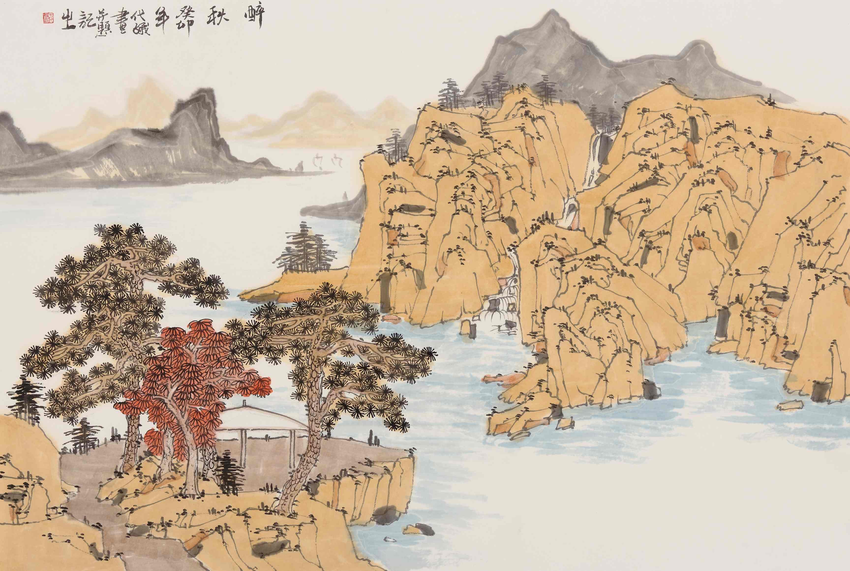 于代娥280  醉秋46cm x 69cm 纸本水墨 2023年(图3)