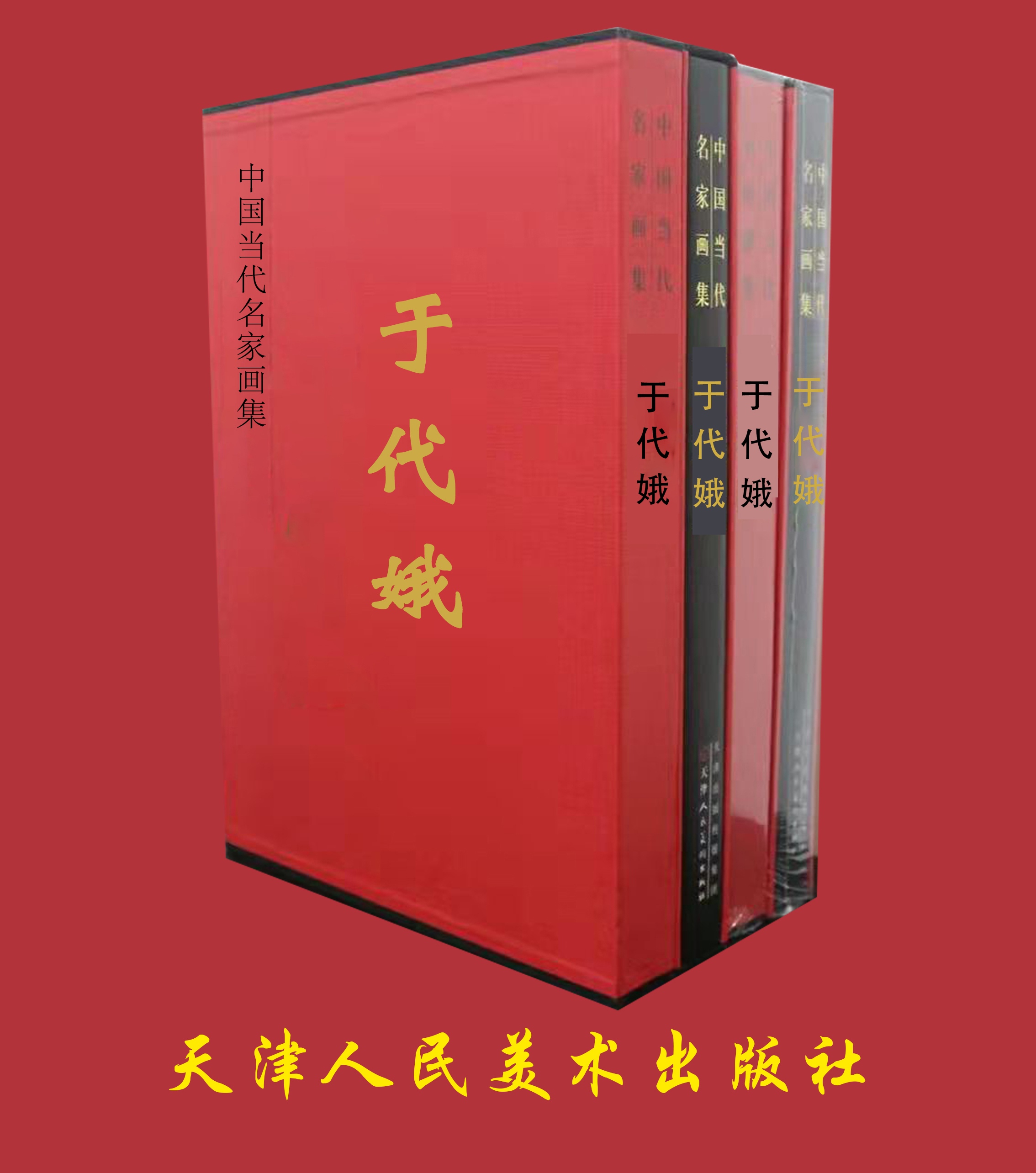 于代娥282  秋瀑图46cm x 69cm 纸本水墨 2023年(图1)